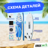 SUP-борд UNIX Line Big Wave (300 cm)