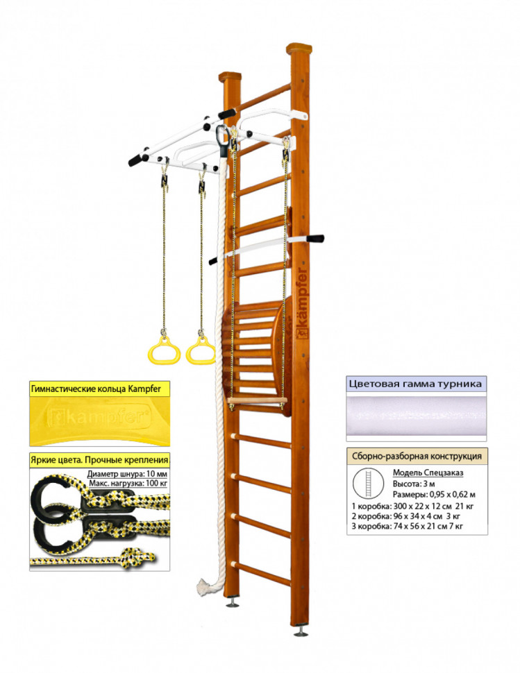 Шведская стенка Kampfer Helena Maxi Ceiling (№3 Классический Высота 3 м белый турник) Шведская стенка Kampfer Helena Maxi Ceiling (№3 Классический Высота 3 м белый турник)