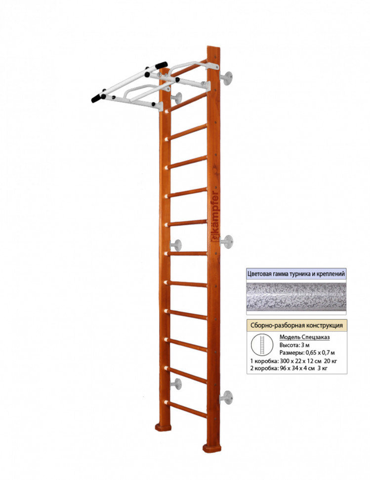 Шведская стенка Kampfer Swedish Wall (№4 Вишневый Высота 3 м белый антик турник) Шведская стенка Kampfer Swedish Wall (№4 Вишневый Высота 3 м белый антик турник)