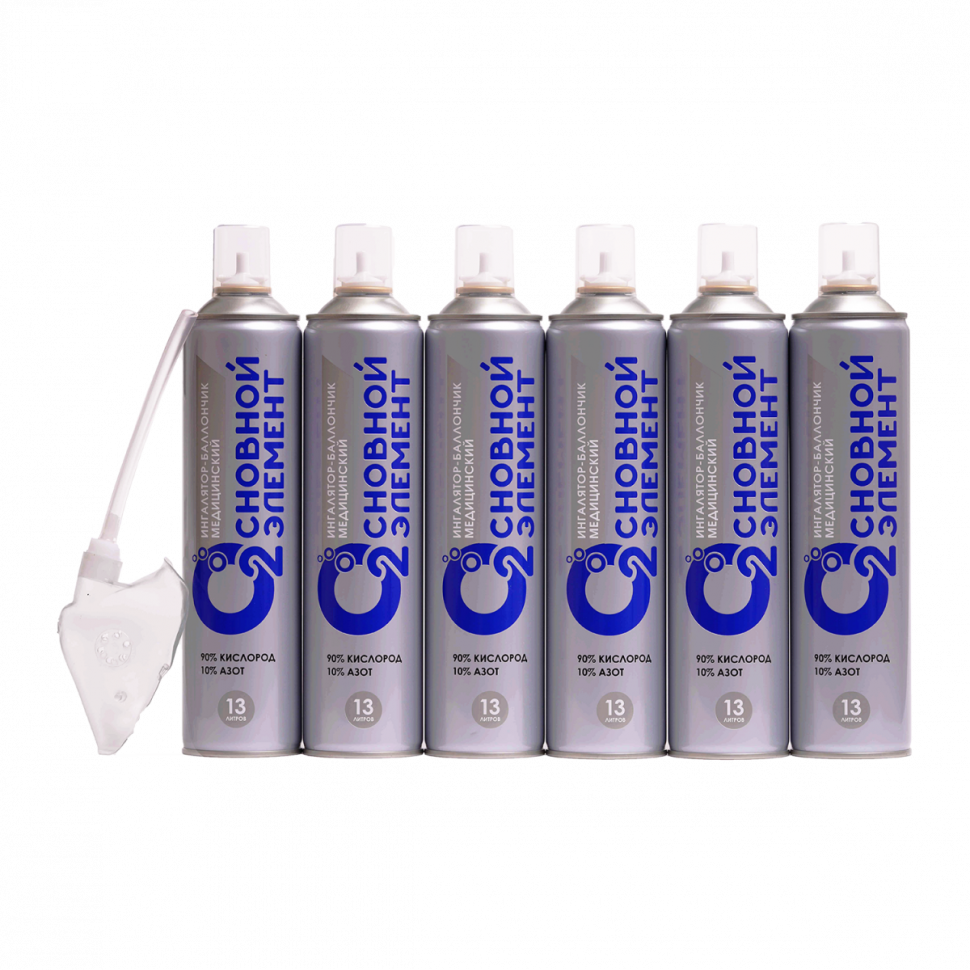 Набор кислородных баллончиков Основной элемент 13L (6 шт. + мягкая маска)