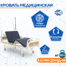 Кровать механическая Med-Mos Е-8 (MМ-2014Д-04)(У)/(ММ-2014Д-00)(У) (2 функции) с матрасом