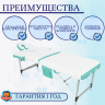 Стол массажный складной алюминиевый JFAL01A 2-секционный белый/бирюзовый Стол массажный складной алюминиевый JFAL01A 2-секционный белый/бирюзовый