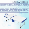 Стол массажный складной алюминиевый JFAL01A 2-секционный белый/синий Стол массажный складной алюминиевый JFAL01A 2-секционный белый/синий