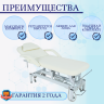 Стол массажный электрич. Med-Mos ММКМ-1 (SE2.21.10Д-01) цвет белый Стол массажный электрич. Med-Mos ММКМ-1 (SE2.21.10Д-01) цвет белый