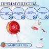 Инфракрасная лампа Belberg BIL-03 белая
