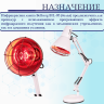 Инфракрасная лампа Belberg BIL-03 белая